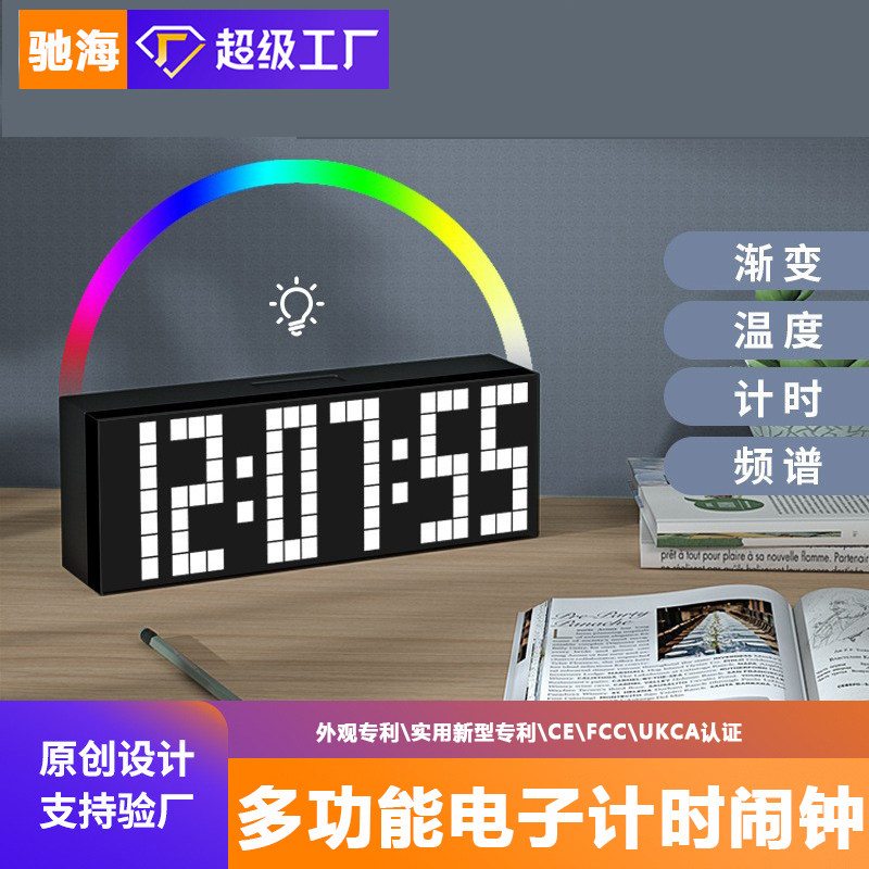 2022新款儿童电子闹钟计时器两用 学生学习专用桌面静音数字时钟