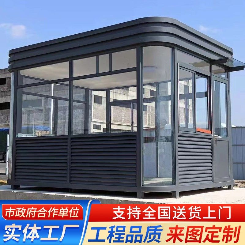 钢结构岗亭不锈钢保安亭移动吸烟室厕所治安形象站台雕花板垃圾房