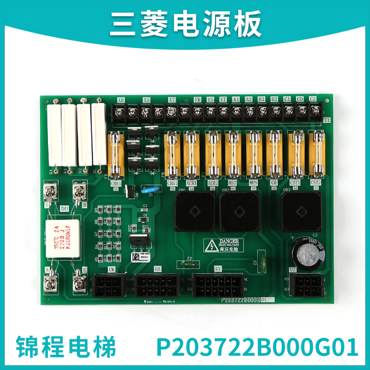 电梯配件P203722B000G01 G03/P203750B000G01 KCN710A三菱电源板