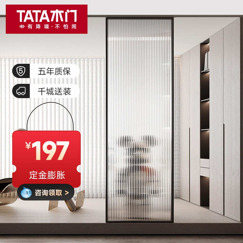 TATA木门厨房推拉门铝合金门折叠隐形门玻璃门推拉隔断门GD105