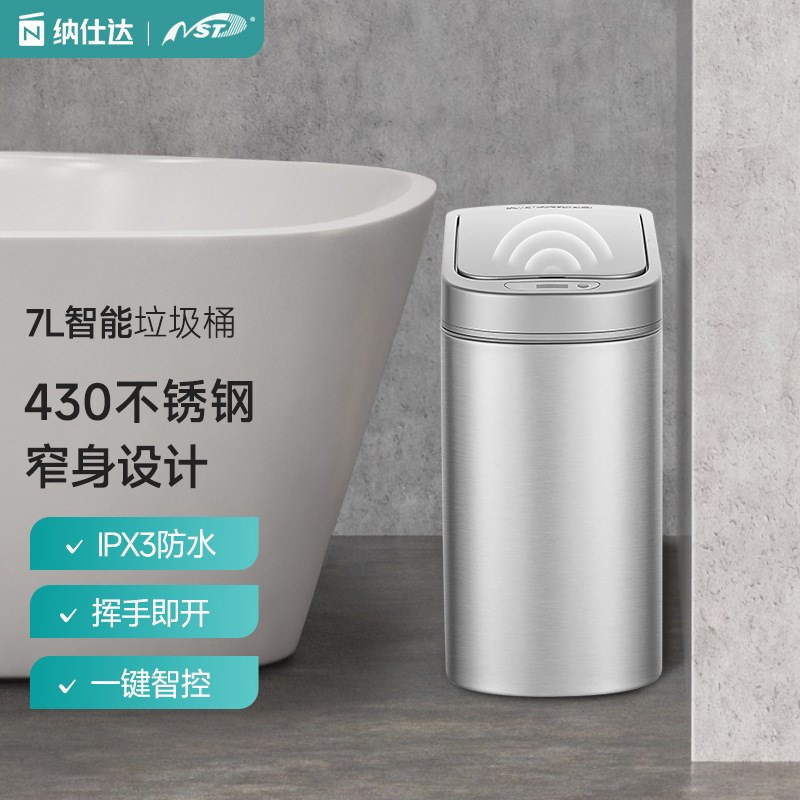 卫生间智能垃圾桶有盖窄形家用不脏手厕所夹缝电动感应窄缝纸篓