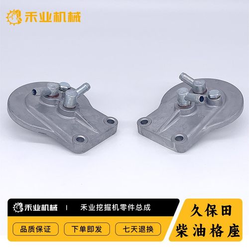 挖掘机配件小松PC56-7柴油格座22H-04-11250柴油油水分离器滤芯座