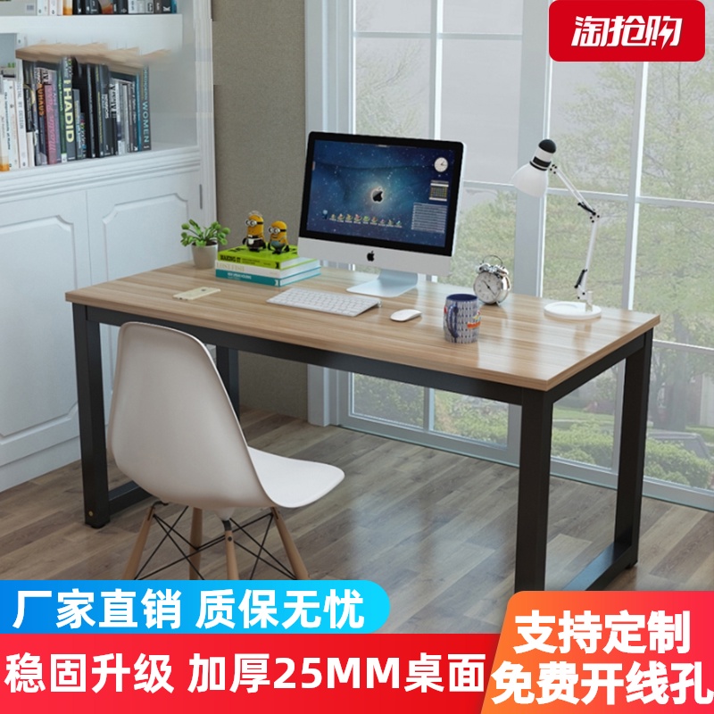 1.6/1.7/1.8/2米电脑桌加高85/90cm写字台办公桌培训桌加长电竞桌