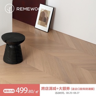 环保拼花地暖地板家用多层实木复合地板15mm 鱼骨拼木地板橡木日式