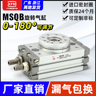 HRQ气动机械手小型转角摆动可调90度180度旋转气缸MSQB 20A 10A