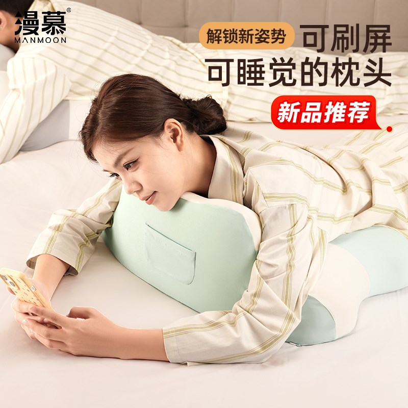 新款漫慕护颈枕玩睡枕床头躺靠垫夜猫玩手机专用趴睡枕深睡眠枕头