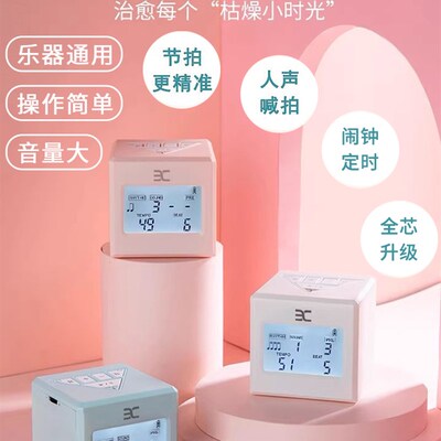 ENO伊诺电子节拍器钢琴考级专用古筝琵琶迷你人声节奏器儿童便携