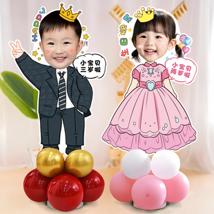 宝宝周岁生日宴百天人形迎宾立牌气球装饰定制大头像kt板场景布置