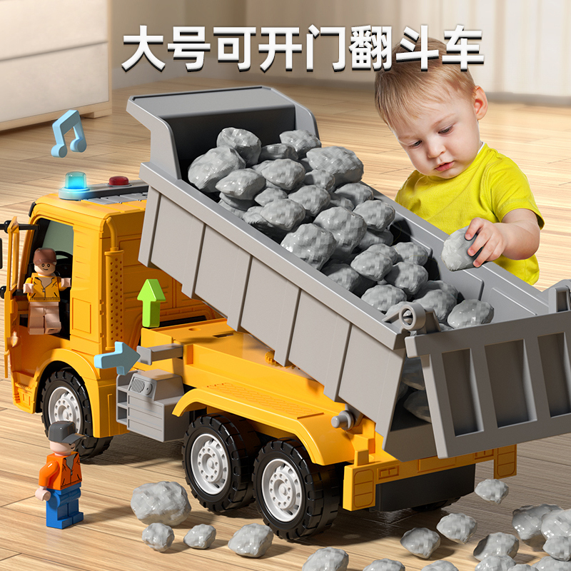 儿童大号翻斗车玩具男孩3岁4岁耐摔惯性男宝宝工程小汽车自卸卡车