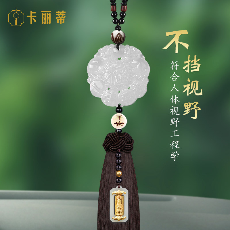 白玉髓貔貅和田玉镀金筒汽车挂件2024新款车载后视镜男女吊坠礼品