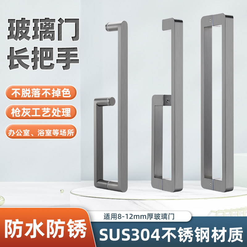 304不锈钢玻璃门拉手浴室门把手淋浴房扶手商店大门对装L型门把手