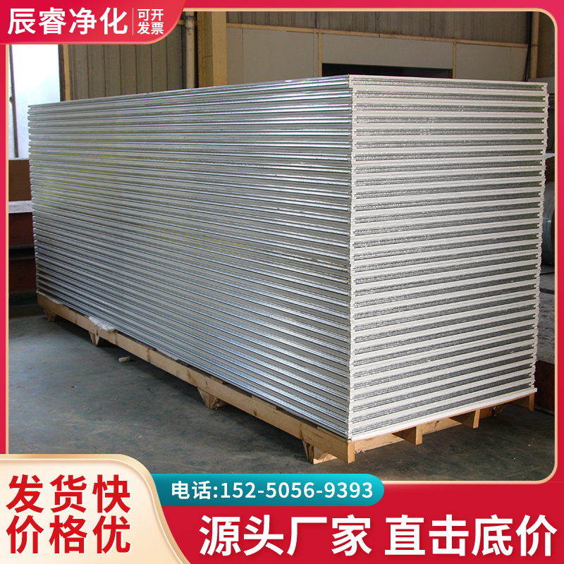手工净化彩钢板车间屋顶隔热板玻镁板复合夹芯岩棉硫氧镁洁净隔墙