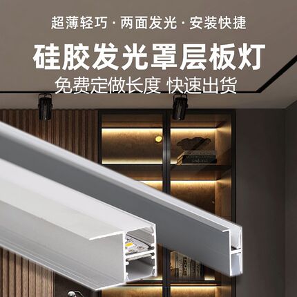 led层板灯上下双面发光隔板灯卡槽酒柜夹板18mm书柜衣柜感应灯带