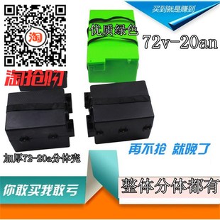 电动车越野者电池壳电瓶盒72v20A铅酸电池塑料分体外壳优质防裂