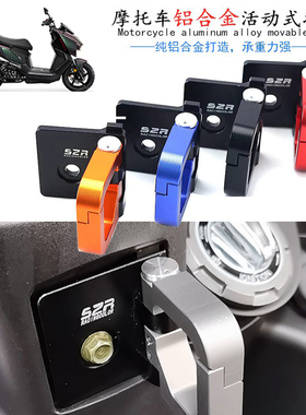 适用SYM三阳曼巴MMBCU改装置物挂钩行李安全帽安全帽挂钩铝合金配