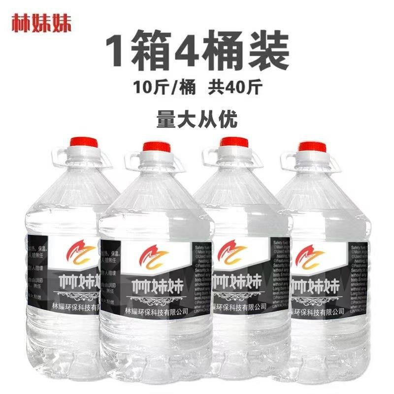环保油小火锅燃料烤鱼炉燃料商用油桶装矿物油酒店植物油燃油盒
