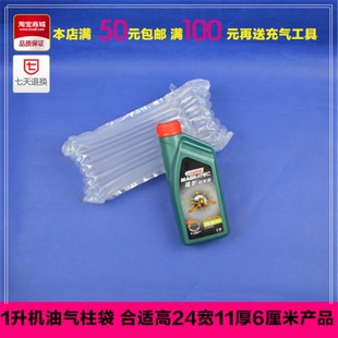 8柱高23CM气柱袋1升机油气泡柱防爆气囊袋充气柱气泡膜气泡袋气垫