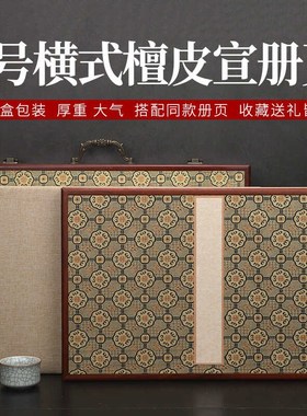 加厚横式本空白书法纸生宣册亚麻仿古色双层加厚册页生宣折页书法