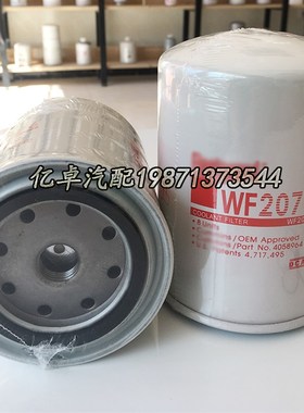 WF2076 4058965 3318319 4058964 4717495 3844234 3827107水滤芯