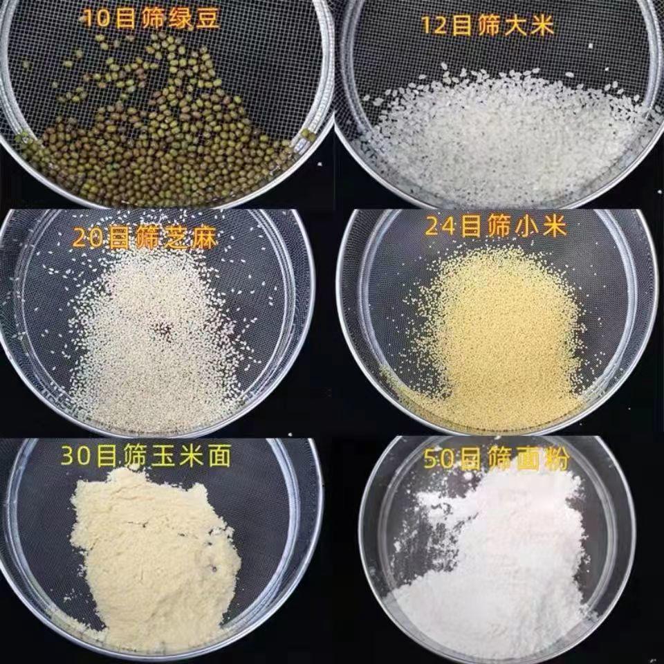 筛子不锈钢筛网20目40目80目200目分样筛过滤面粉筛漏网筛10-60