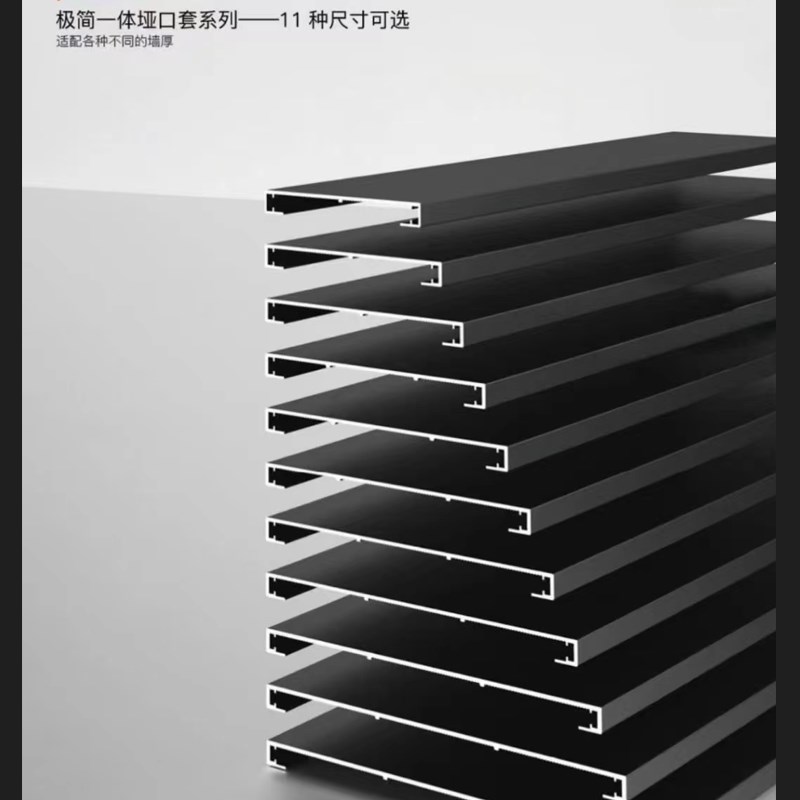 铝合金一体成型垭口套定制无缝哑口套极窄门窗套入户门套门框包边