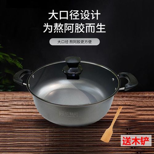 熬制阿胶糕专用锅不锈钢不粘锅汤锅火锅电磁炉通用阿胶膏制作工具