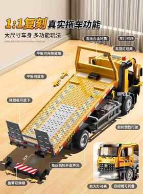 大号合金拖车玩具男孩道路救援车平板运输车吊车工程汽车儿童卡车
