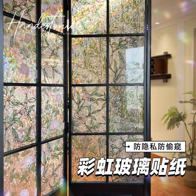 窗户玻璃彩色花卉贴纸透光半透明卫生间浴室移动门防走光隐私贴膜