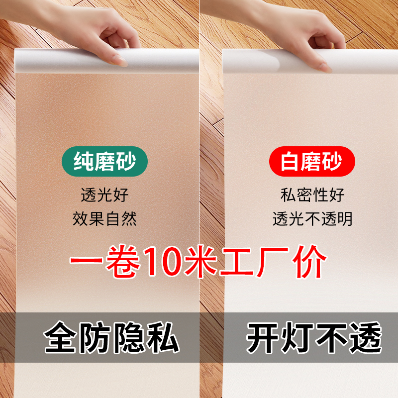 10米整卷工厂直发防窥玻璃磨砂膜