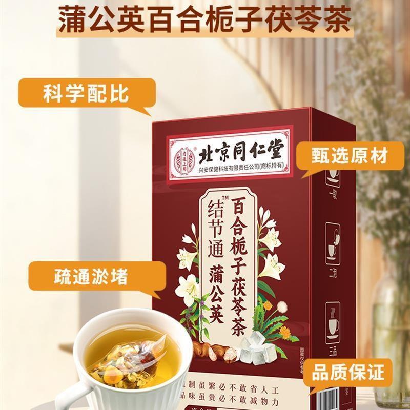 北京同仁堂夏枯草猫爪草蒲公英散甲状腺肺结节乳结节结茶降消结茶