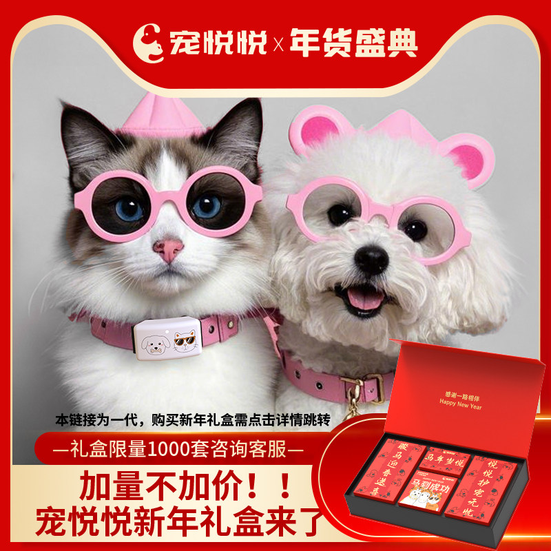 宠悦悦宠物GPS定位器防丢器智能项圈猫狗寻找防水运动监测追踪器,宠物/宠物食品及用品,追踪器,淘宝优惠券,粉丝福利购,淘宝优惠卷