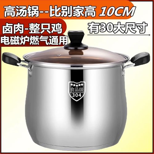 高汤锅304不锈钢桶加厚加深卤锅家用大容量煮粥卤水菜炖鸡卤肉锅
