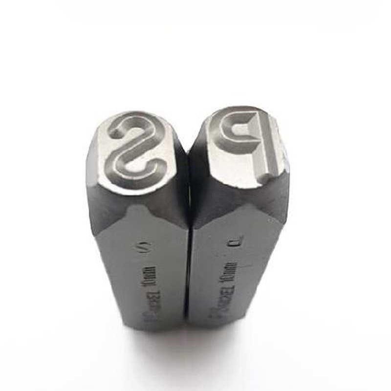 符号冲子工具钢加硬手敲皮革印模钢字码钢印定制号码手压日期章