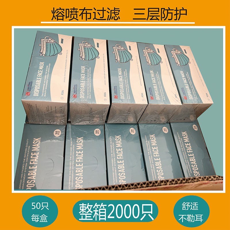 2000只整箱囗罩防灰尘透气三层防飞沫厚熔喷舒适不勒耳隔离防花粉