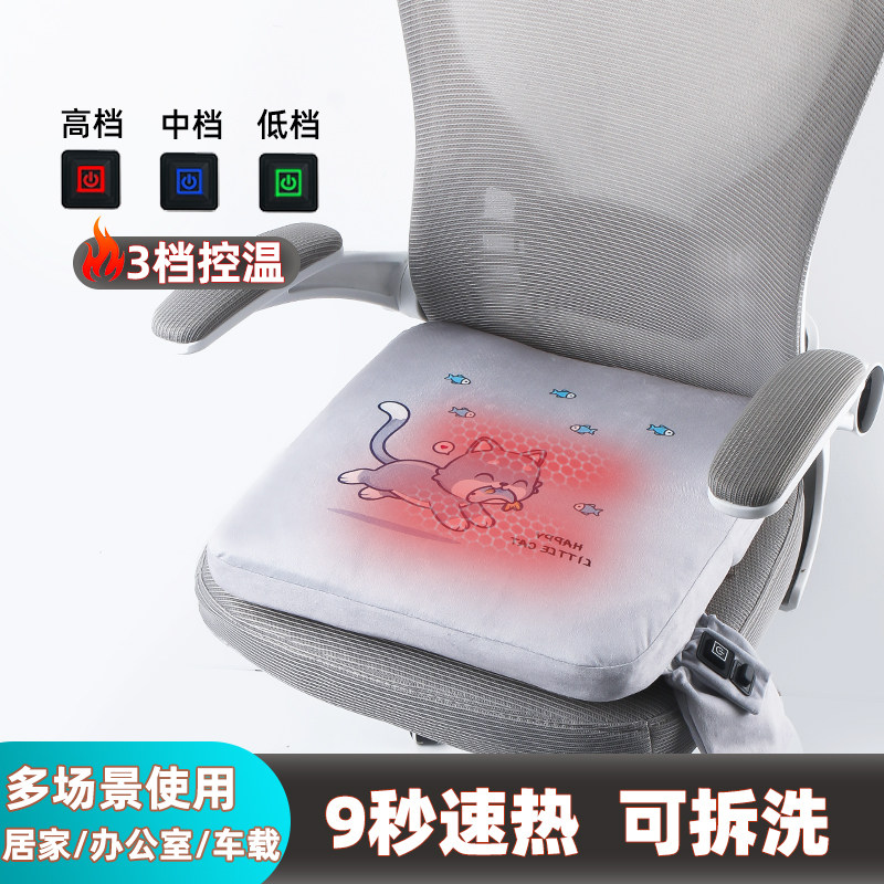 加热坐垫办公室久坐usb电加热垫子冬季宿舍椅子垫家用电热座椅垫