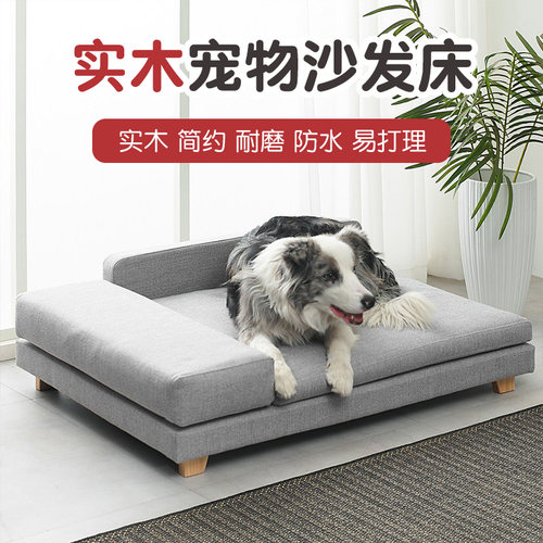高端实木狗狗床沙发离地中小大型犬狗窝四季通用宠物猫窝可躺可睡