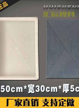 水泥彩砖防滑条纹砖预制地板砖模具庭院别墅院子花园铺路砖塑胶板