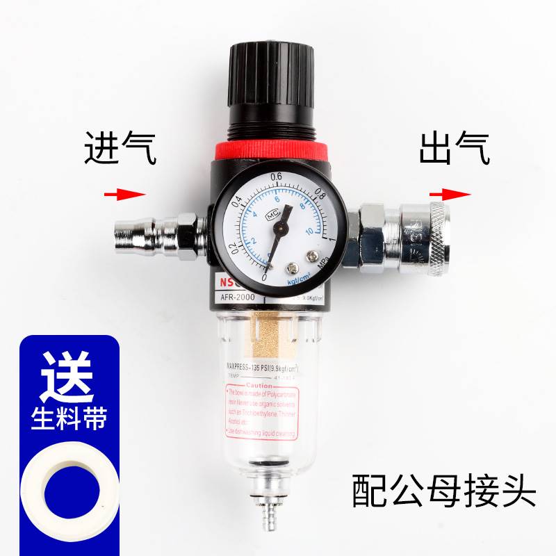 油水分离器 空压机 喷漆专用