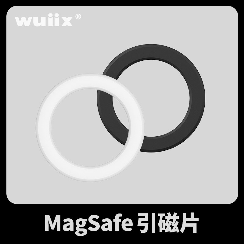 wuiix磁吸手机支架配件MagSafe引磁片