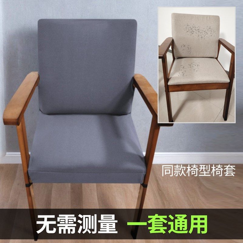 实木椅子靠背椅套带扶手单人沙发椅麻将椅子套通用弹力餐椅座套罩