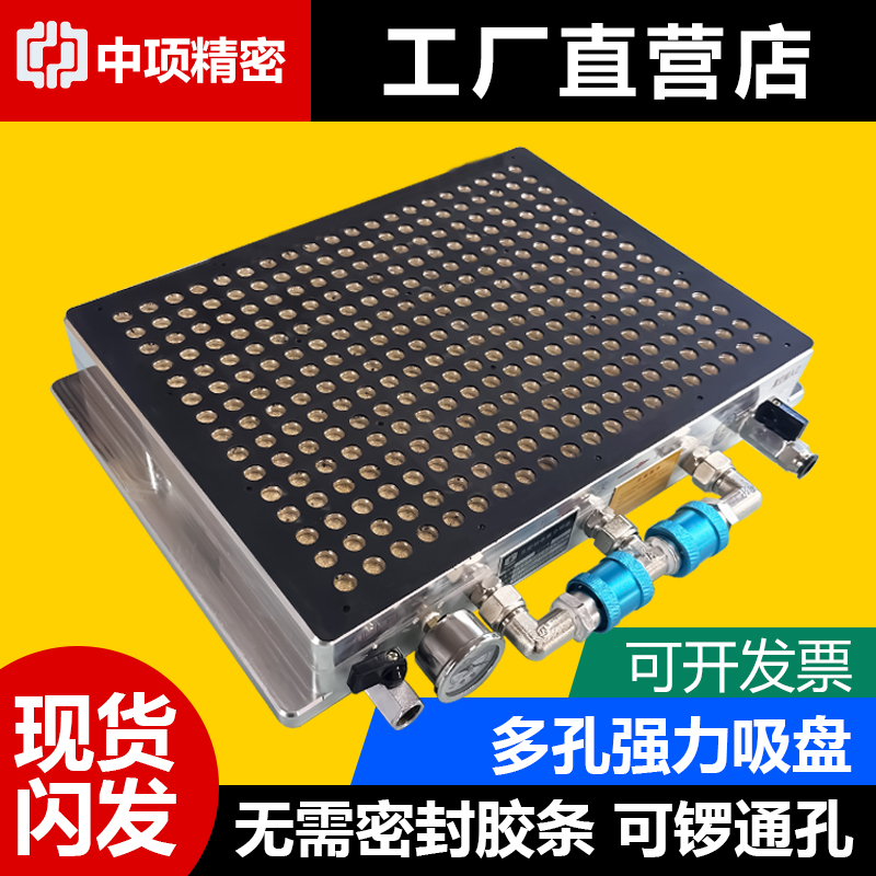 加工中心真空吸盘工业cnc多孔式无需密封条强力多点吸附夹具非标