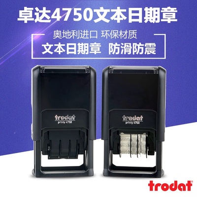 进口卓达4750Trodat日期印章回墨印章可调日期章转轮印章数字印章