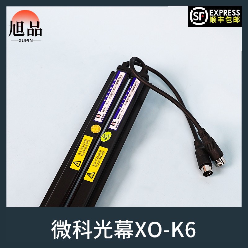 微科电梯光幕WECO XO-K6 XAA24590AM7/M2/M4/M8/M9/X2适用奥的斯
