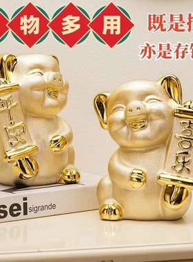 创意金猪平安喜乐存钱罐摆件新年家里客厅摆设电视柜玄关装饰品花