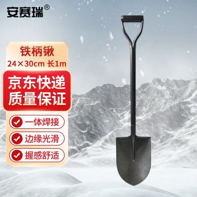 安赛瑞全钢铁锹钢柄铁锹铁柄铁锹园艺铁锹防汛抗洪铁铲工程全钢铁