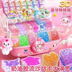 流沙咕卡罗卜刀奶油胶咕卡套装女孩豪华版咕卡贴纸手账贴纸儿童卡