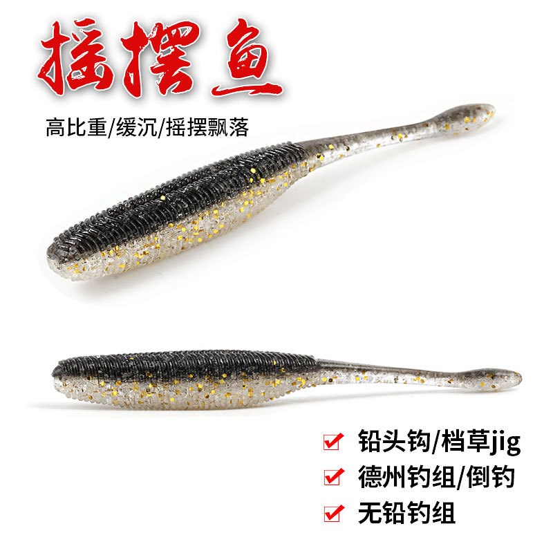 新款软饵7.5CM9.5CM沉水摆尾虫高比重无铅软虫黑坑路亚鲈鱼假鱼饵