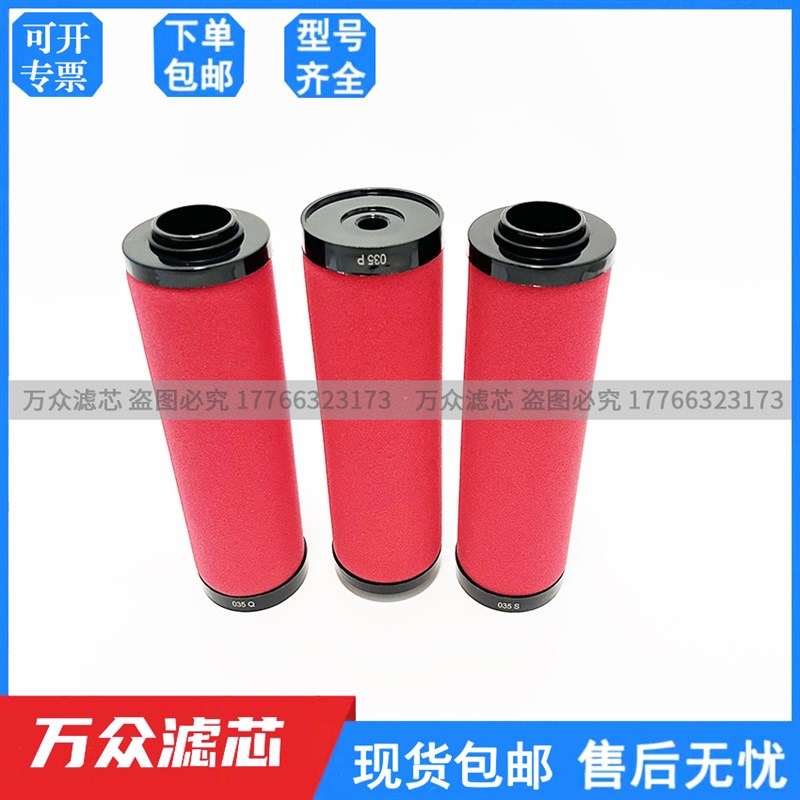 Hiross海沃斯干燥机精密除油过滤器滤芯007Q 007P 007S 007C现货