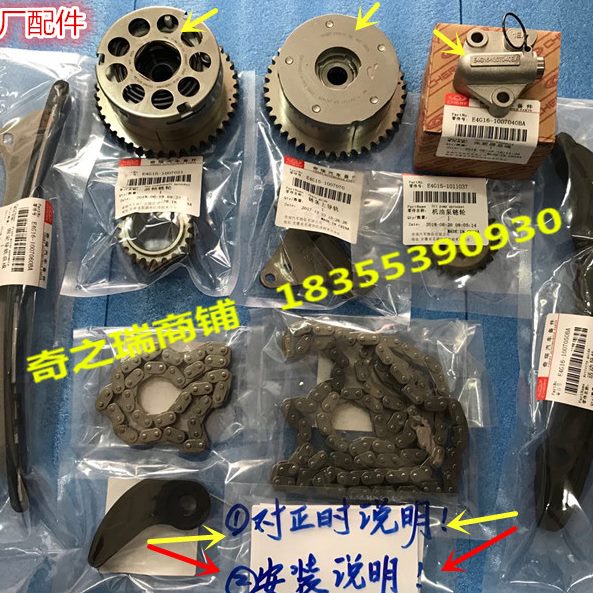 4G艾G3/正E奇瑞/发动机器瑞泽16套装导槽/时张紧瑞虎3/新7A35链条