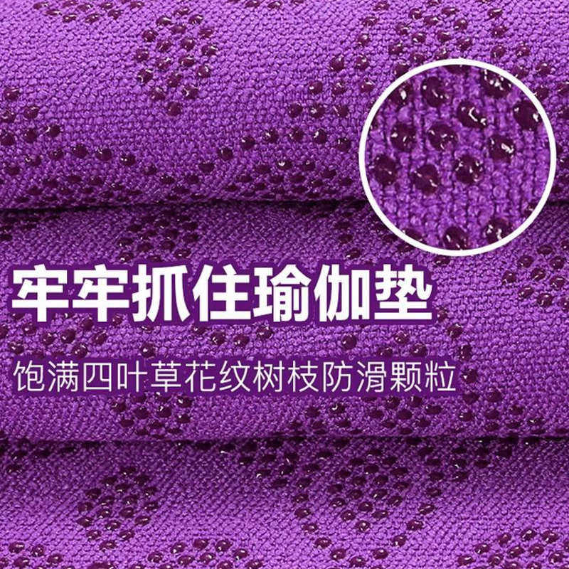 瑜伽铺巾防滑专业毛巾布垫吸汗可机洗薄款便携瑜珈隔脏毛毯子专用